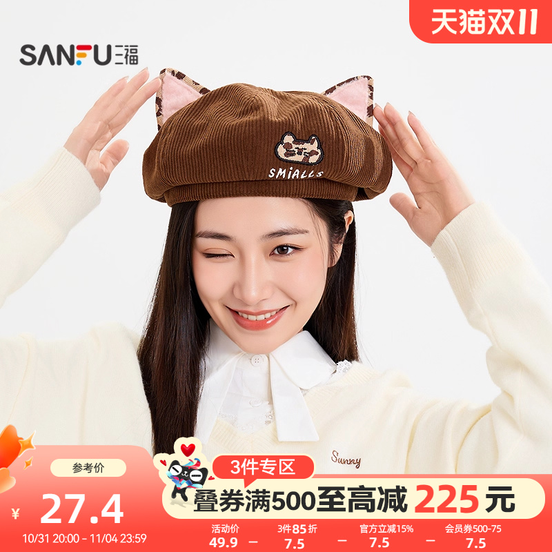 三福猫耳豹纹款贝雷帽 时尚个性潮流服饰配件造型帽子510252