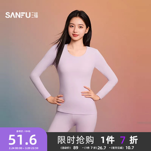 三福女秋冬棉感圆领打底保暖内衣套装 休闲长袖秋衣秋裤507804