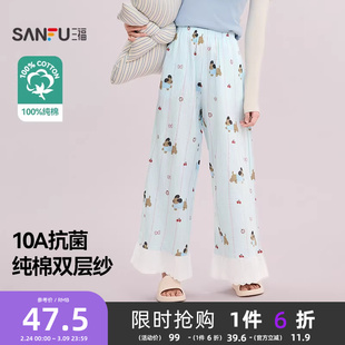 #三福女春季双层纱抗菌遛弯裤 萌宠图案宽松单裤家居服504964