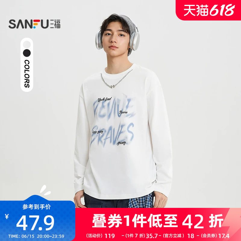 三福2026春季可拆项链字母长袖t恤男街头潮流圆领打底衫516520