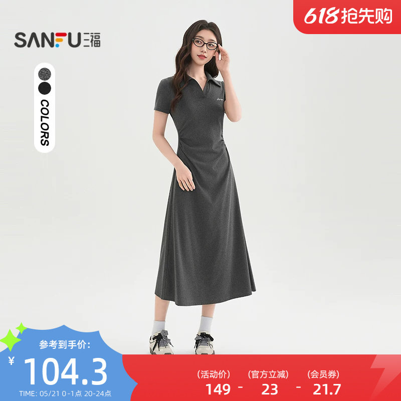 三福连衣裙2026新款夏季简单大方收腰长裙V字翻领裙子女装517904
