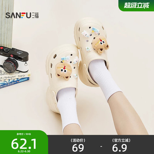 三福女凉拖鞋夏季夏日洞物城毛绒猫咪厚底洞洞鞋女鞋852561