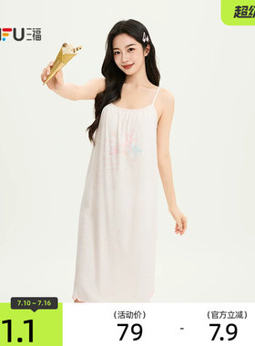 三福女夏季带杯吊带睡裙 多巴胺甜美风清凉宽松家居服525541