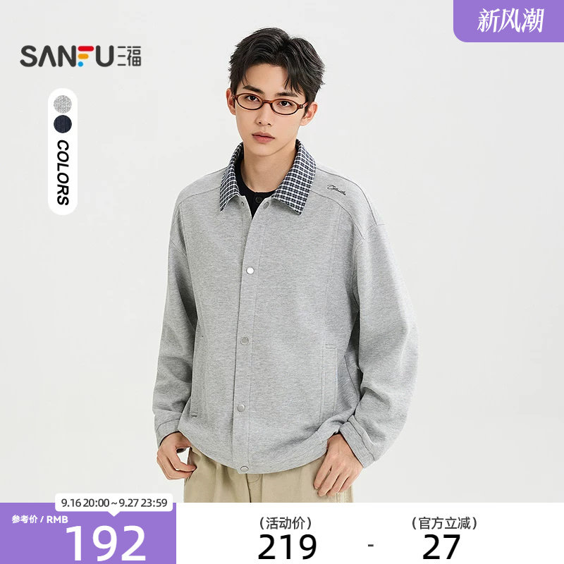 三福2026秋季新款卫衣男格纹分割翻领休闲宽松开衫外套上衣530284
