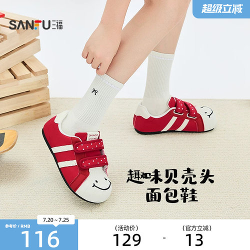 三福女板鞋夏季焕活意趣可爱贝壳头笑脸休闲面包鞋女鞋854818