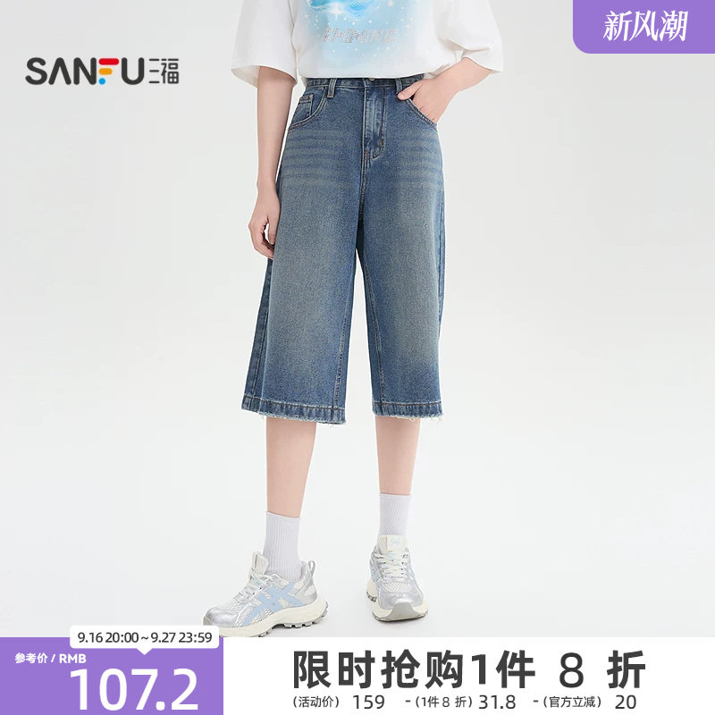 三福牛仔裤2026夏季磨破设计纽扣腰头阔腿裤子女装518261图片