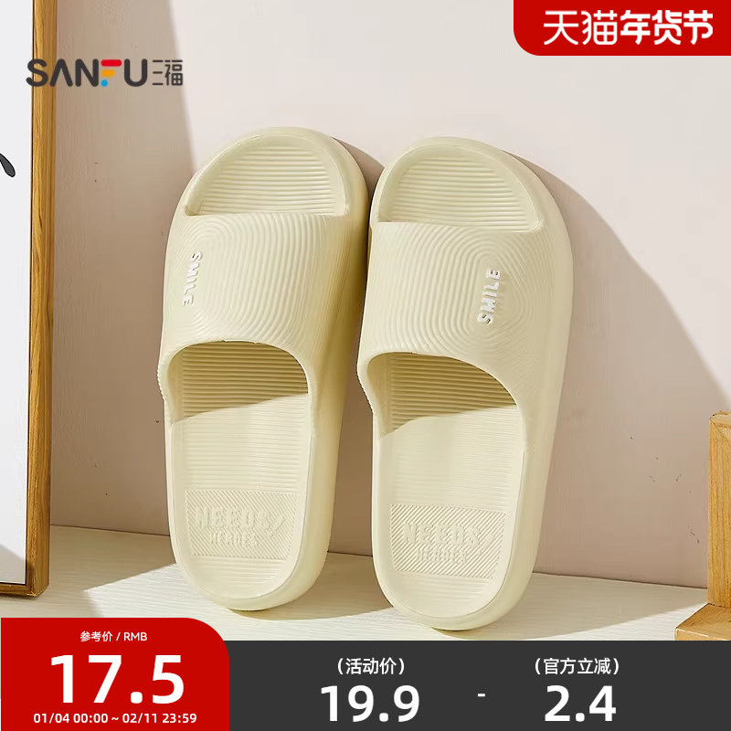 三福女款居家纹理浴室拖一字拖 生活日用家居好物拖鞋852658,女鞋,一字拖,淘宝优惠券,粉丝福利购,淘宝优惠卷