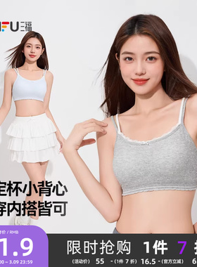 三福女春季波点透气背心休闲运动风带杯垫纯欲蕾丝双肩带吊带内衣