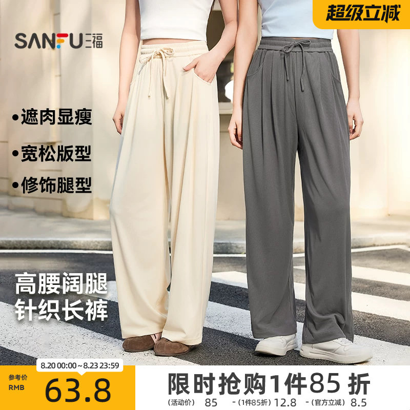 三福休闲裤2026新款夏季宽松高腰显瘦阔腿裤直筒灰色坑条裤子女装拍4件 310元 - 86线报