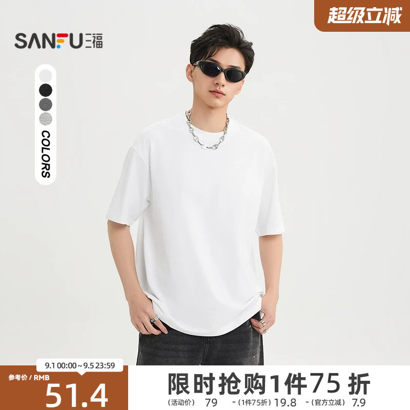 三福2026夏季新款短袖t恤男纯色重磅圆领宽松半袖打底衫520819图片