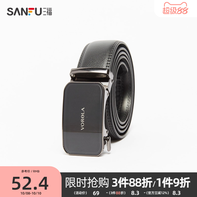 三福新款男士皮带2025荔枝压纹经典风自动扣时尚可调节腰带477779