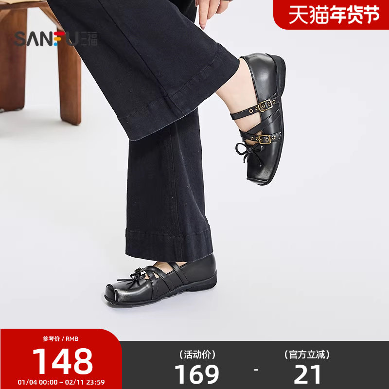 三福女单鞋秋季韩系少女交叉绑带蝴蝶结方头娃娃鞋女鞋848152,女鞋,浅口单鞋,淘宝优惠券,粉丝福利购,淘宝优惠卷