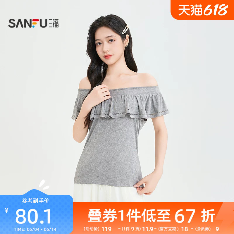 三福女短T恤2026夏季新款荷叶边宽松下摆时尚休闲上衣女装523042