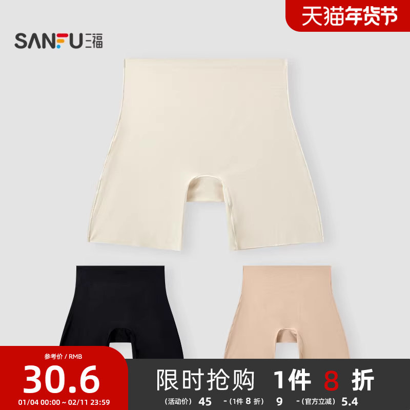 三福【2条装】内裤女无痕抗菌底裆防走光裤安全裤舒适中腰平角裤,女士内衣/男士内衣/家居服,平角裤,淘宝优惠券,粉丝福利购,淘宝优惠卷
