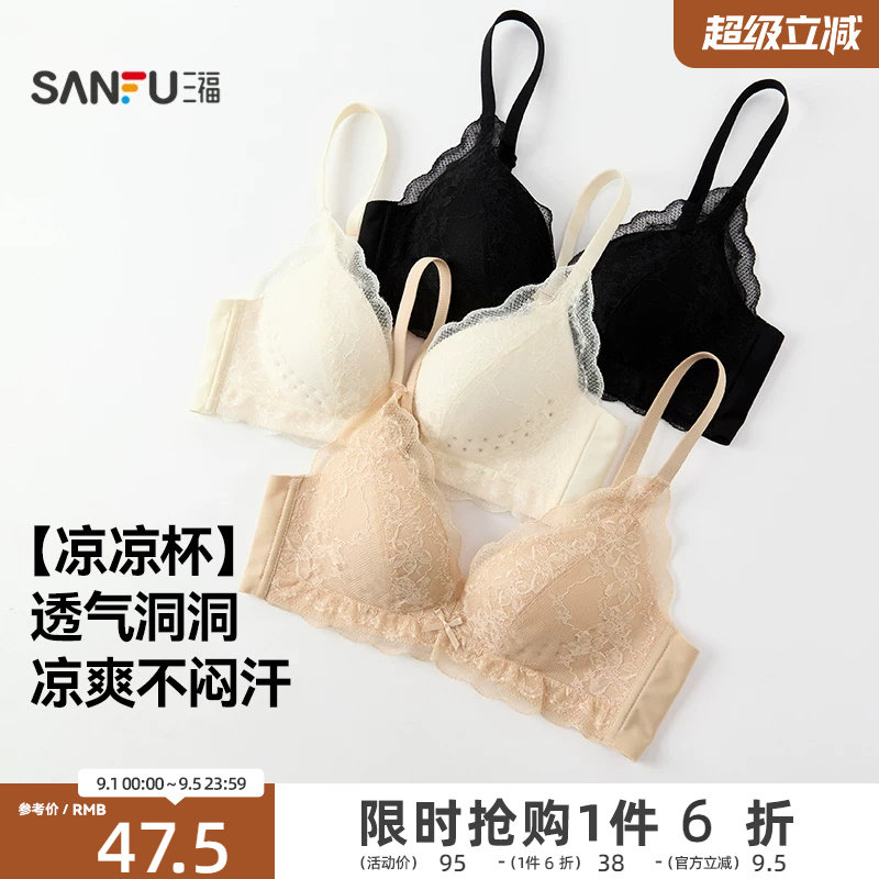 【透气洞洞杯】三福内衣女士薄杯无钢圈聚拢文胸蕾丝性感法式胸罩图片