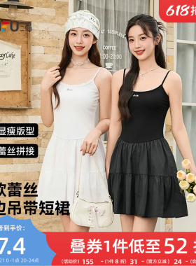 三福白色连衣裙女2026新款夏季纯欲蕾丝拼接裙子修身吊带短裙女装