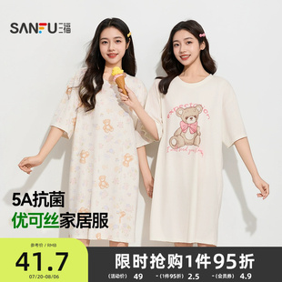 三福女夏季 家居服497886 萌趣卡通睡裙 甜美宽松柔软优可丝短袖