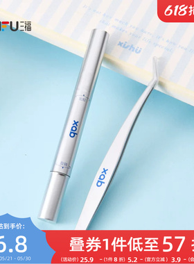 三福 XAB假睫毛胶水镊子CP组合 510433
