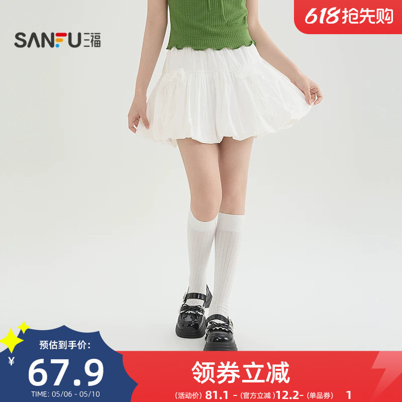 三福白色短裙女2026新款夏季蓬蓬花苞裙甜美时尚高腰半身裙子女装