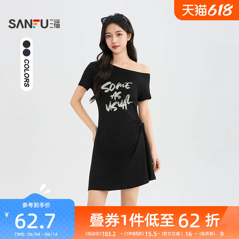 三福女连衣裙2026夏季新款气质斜肩抽绳设计撞色印花收腰裙子女装