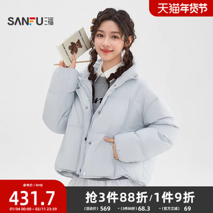 三福蓝色羽绒服女2025新款冬季可拆卸围巾保暖宽松外套女装849954