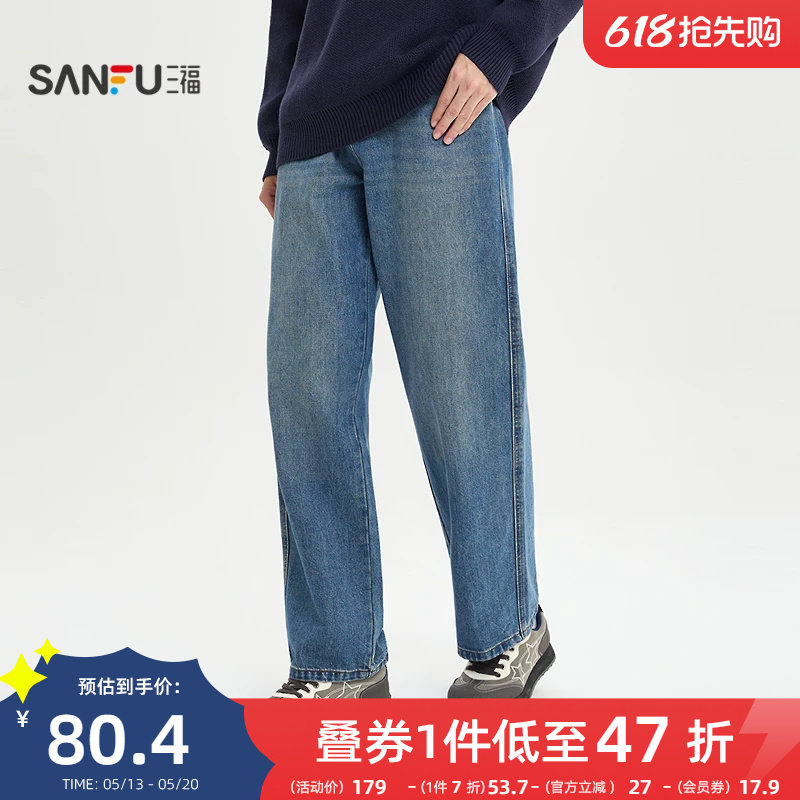三福2026春季男士经典赛络纺牛仔裤 休闲宽松直筒长裤516541
