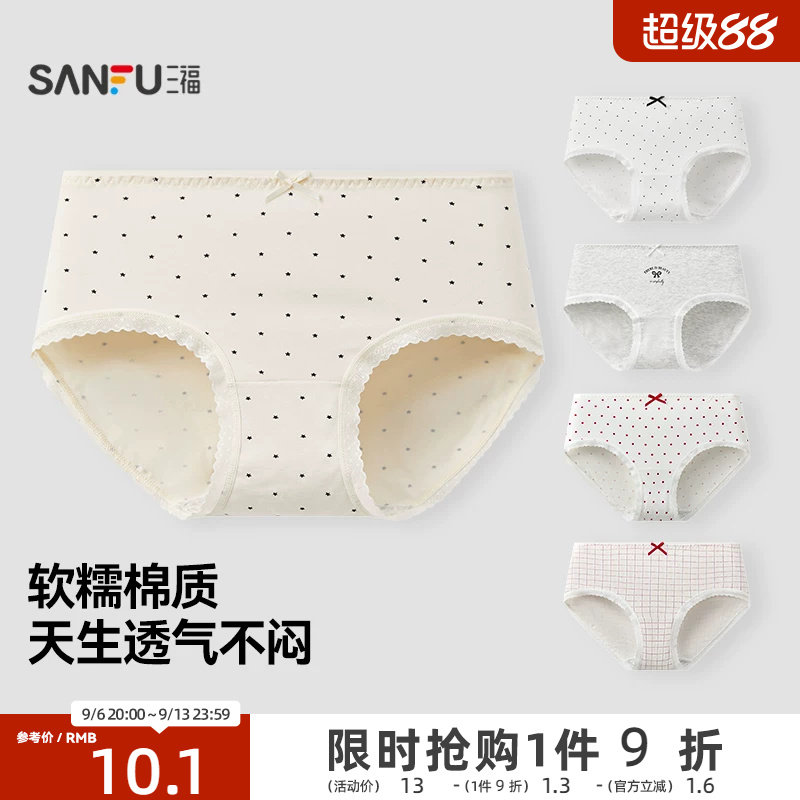 三福女中腰包臀内裤 清新少女风印花柔软透气半平角裤506909图片