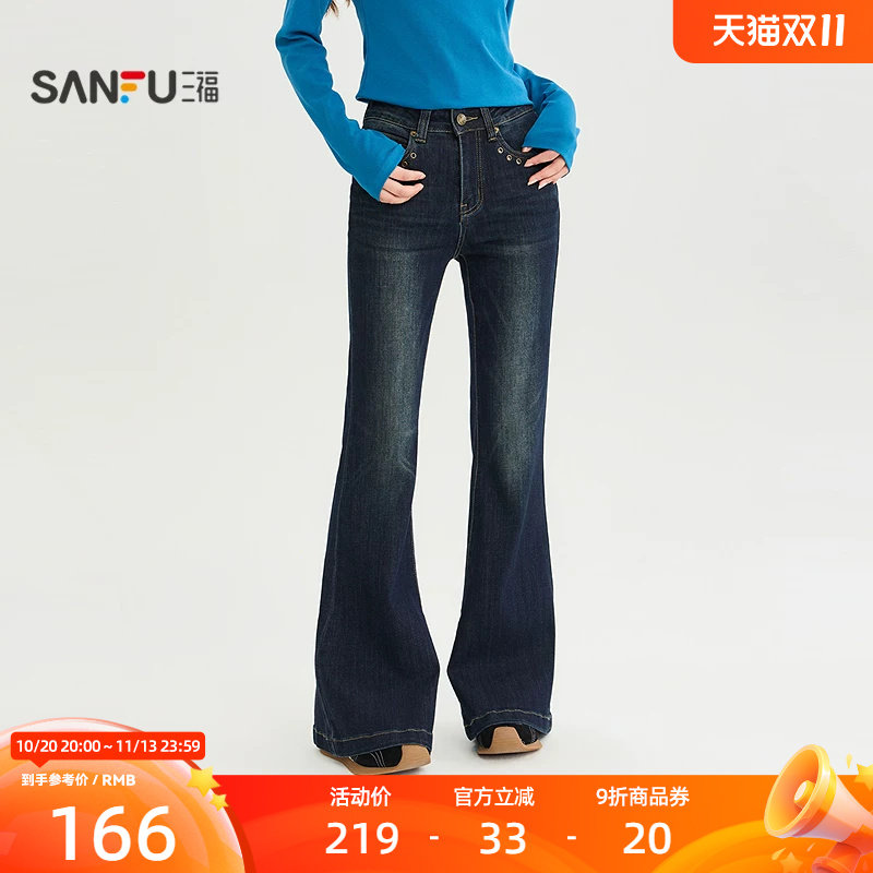 三福牛仔裤2026秋季金属扣眼装饰口袋喇叭裤脚裤子女装529319