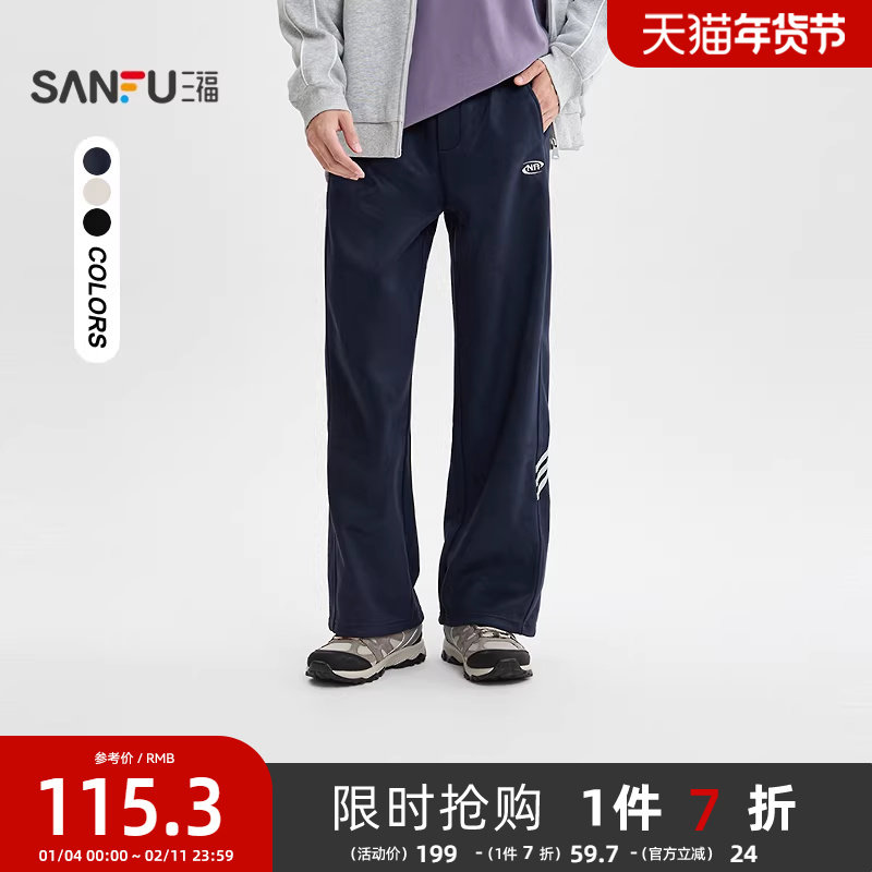 三福2025冬季男士英文刺绣撞色杠条麂皮休闲裤 宽松直筒裤511723,男装,休闲裤,淘宝优惠券,粉丝福利购,淘宝优惠卷