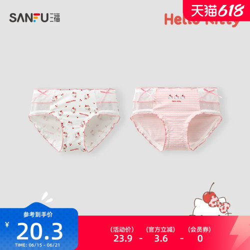 【HELLO KITTY官方正版授权系列】女夏季蕾丝中腰内裤522798