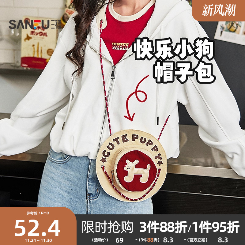 三福挎包秋季复古童趣快乐小狗字母印花帽子斜挎女包504302