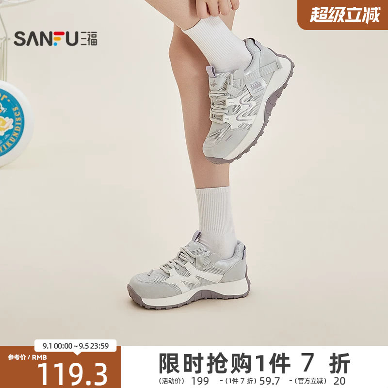 三福女运动鞋夏季城市寻觅标签条带厚底增高慢跑鞋女鞋854821图片