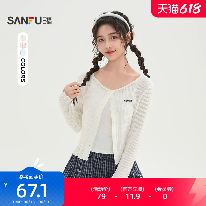 三福短款开衫2026新款夏季搭裙子木耳边袖圆领针织披肩女装518686