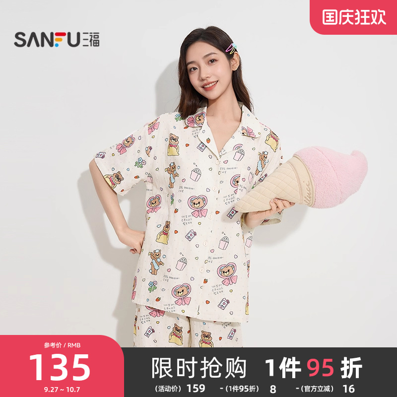 三福女秋季卡通短袖开扣睡衣套装 甜美休闲宽松家居服女504524