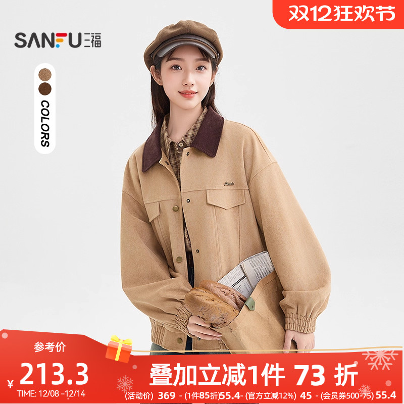三福外套女2025新款秋季韩系撞色翻领复古宽松保暖夹克女装507335