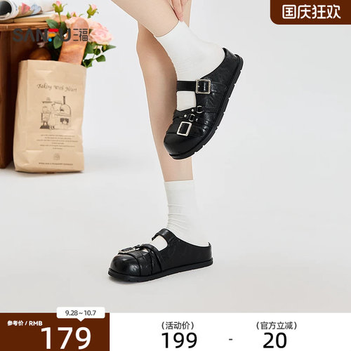 三福女凉拖鞋秋季自在松弛金属扣机能双层厚底圆头女鞋859392