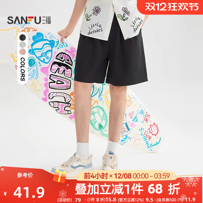 三福2025夏季男士净色休闲短裤 宽松橡筋腰头时尚裤子504119