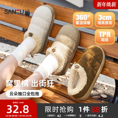 三福棉拖鞋冬季女款云朵保暖加绒加厚休闲外穿全包棉鞋2025新款