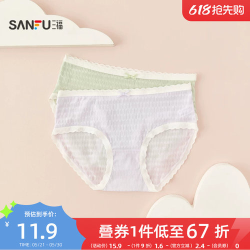 三福薄款低腰不夹臀包臀内裤女可爱透气纯棉裆半平角裤女465390
