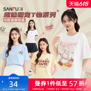 三福女短T恤2026夏季新款流行萌趣小猫可爱宽松圆领白色短袖女装