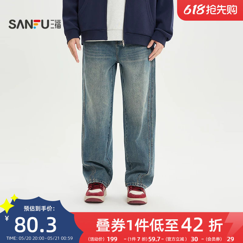 三福2026春季新款分割结构牛仔裤男美式宽松直筒长裤裤子516552