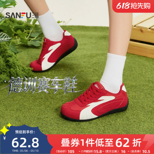 三福女板鞋新款复古系带平底赛车鞋轻便低帮德训鞋女鞋853655