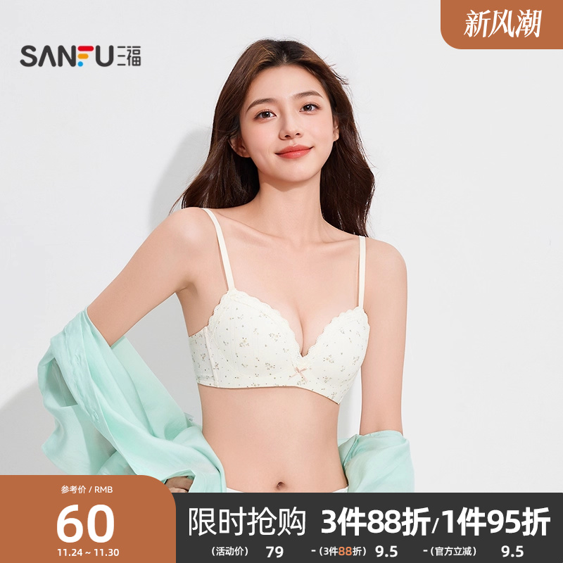 三福薄B杯无钢圈聚拢文胸 清新碎花蕾丝小边无感内衣女503582