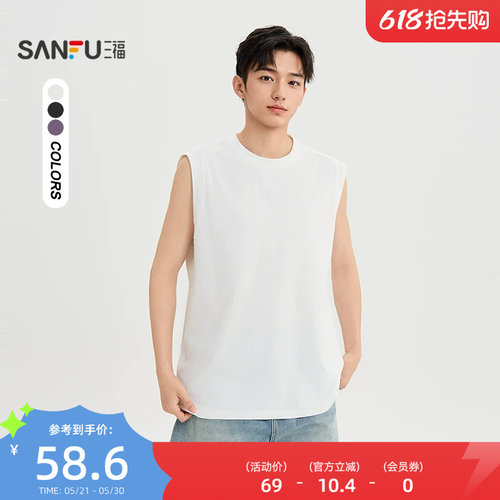 三福2026夏季男士分割结构纯色背心休闲针织窄肩无袖t恤521003