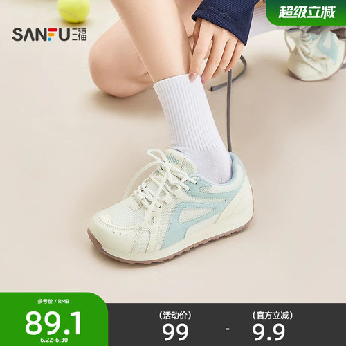 三福女运动鞋春季盐系漫游多彩拼接清新复古风慢跑女鞋853762