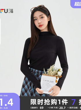 三福打底衫2026新款早春保暖立领内搭上衣显瘦黑色t恤女装511429