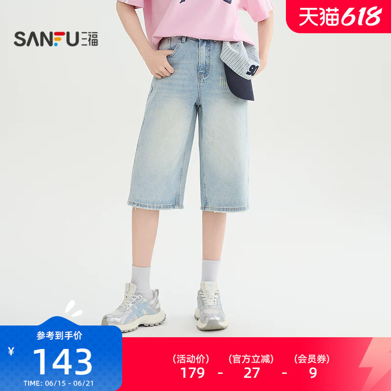 三福牛仔裤2026新款夏季宽松阔腿裤复古中长款浅色裤子女装518247