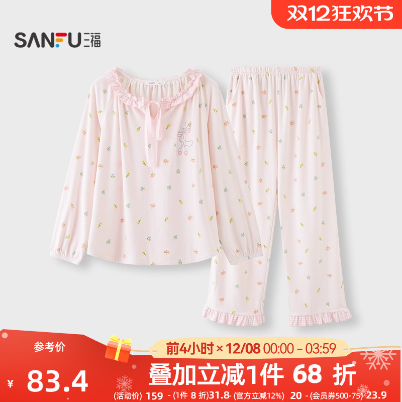 #三福女冬季10A抗菌海岛绒抗静电家居服 多巴胺睡衣女508402