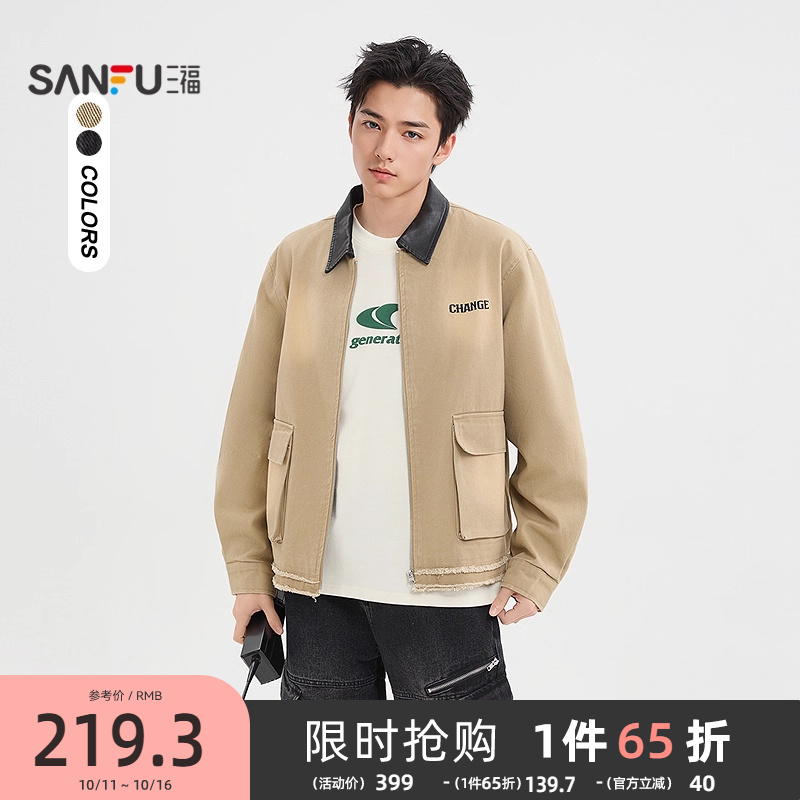 三福2025春季新款夹克男时尚拼皮潮酷宽松翻领上衣外套男497592