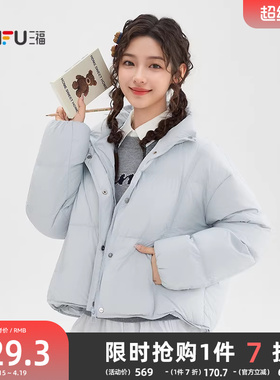 三福蓝色羽绒服女2025新款冬季可拆卸围巾保暖宽松外套女装849954